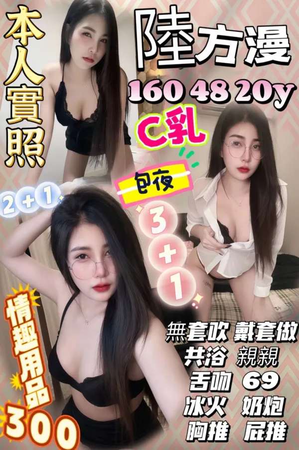 新竹定點茶-陸方漫 新竹定點茶-陸方漫