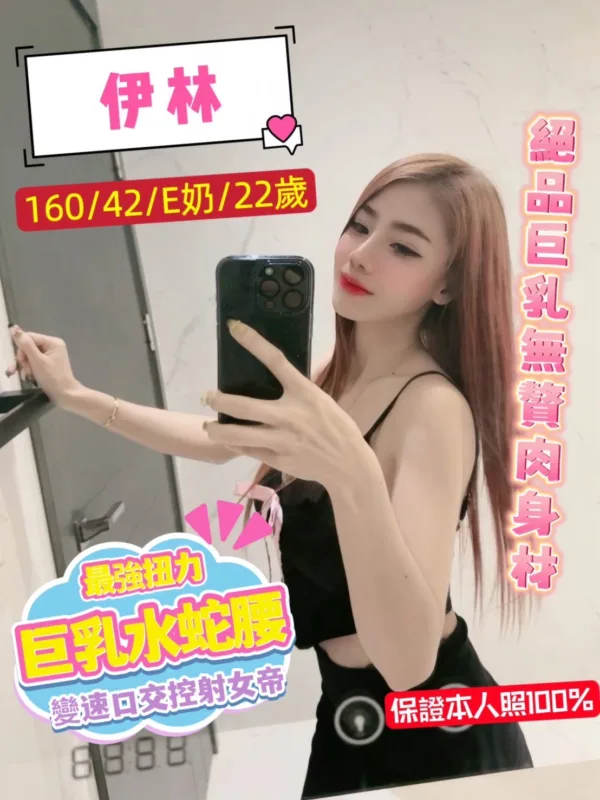 桃園定點茶-伊林 桃園定點茶-伊林