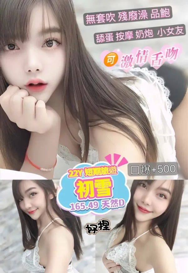 桃園定點茶-初雪 桃園定點茶-初雪