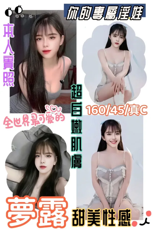 桃園定點茶-夢露 桃園定點茶-夢露