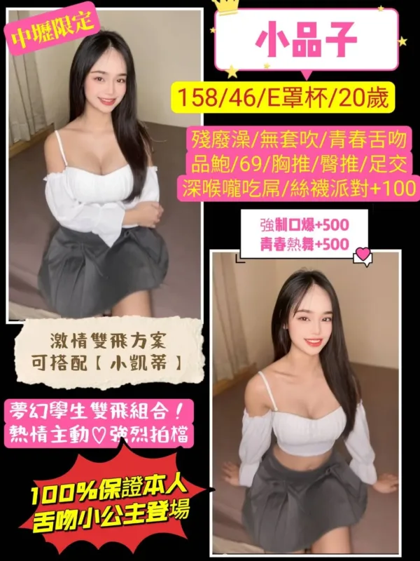 桃園定點茶-小品子 桃園定點茶-小品子