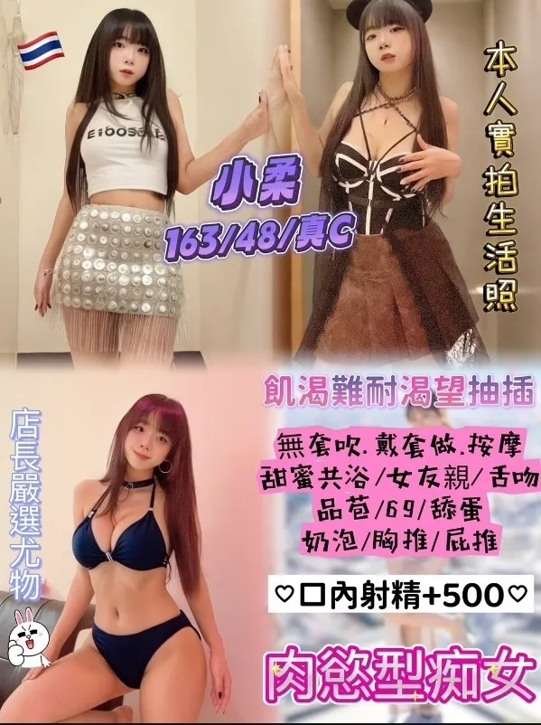 桃園定點茶-小柔 桃園定點茶-小柔