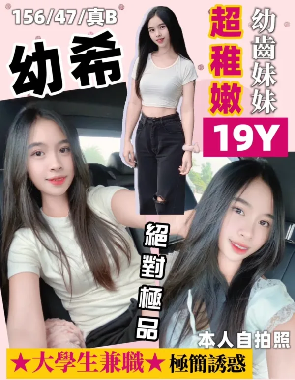 桃園定點茶-幼希 桃園定點茶-幼希