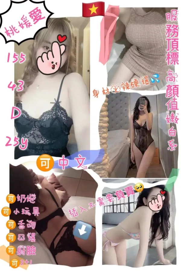 桃園定點茶-桃媛愛 桃園定點茶-桃媛愛