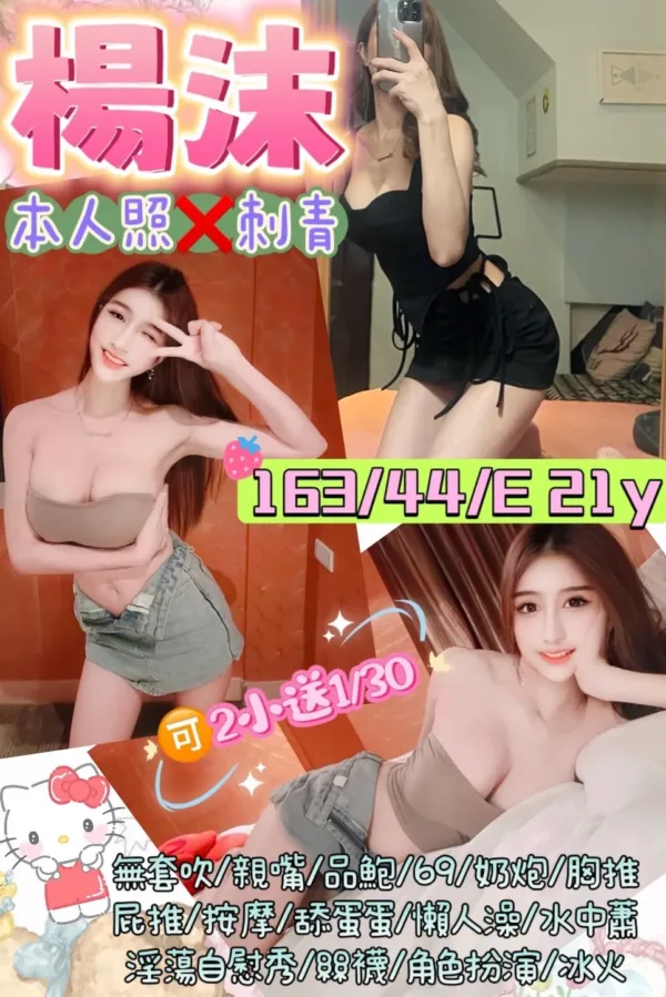 桃園定點茶-楊沫 桃園定點茶-楊沫