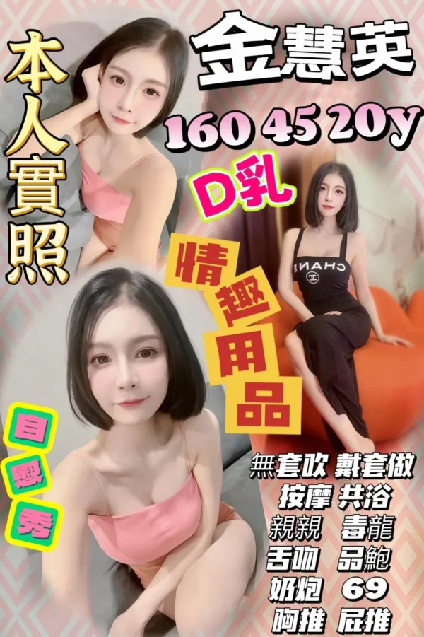 桃園定點茶-金慧英 桃園定點茶-金慧英