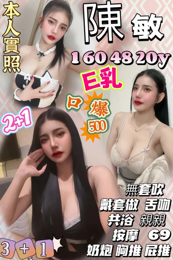 桃園定點茶-陳敏 桃園定點茶-陳敏