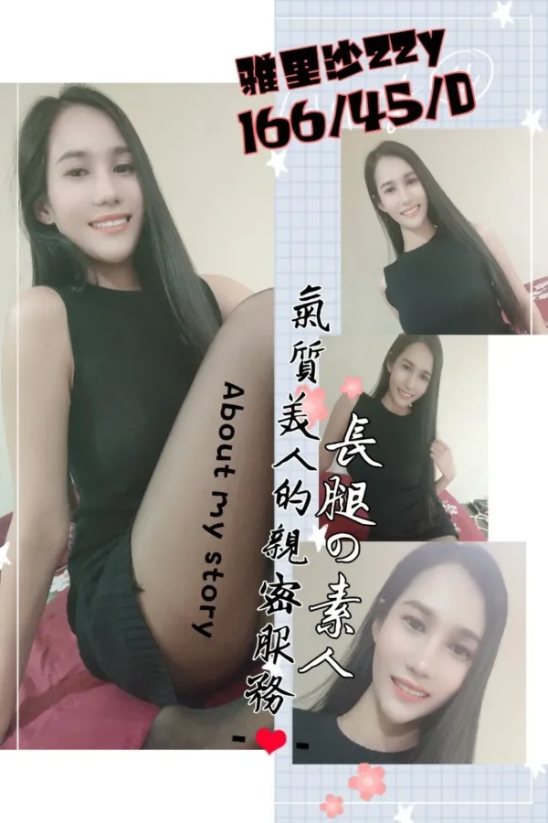 桃園定點茶-雅里沙 桃園定點茶-雅里沙