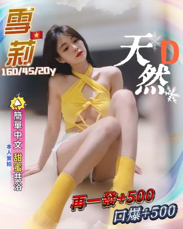 桃園定點茶-雪莉 桃園定點茶-雪莉