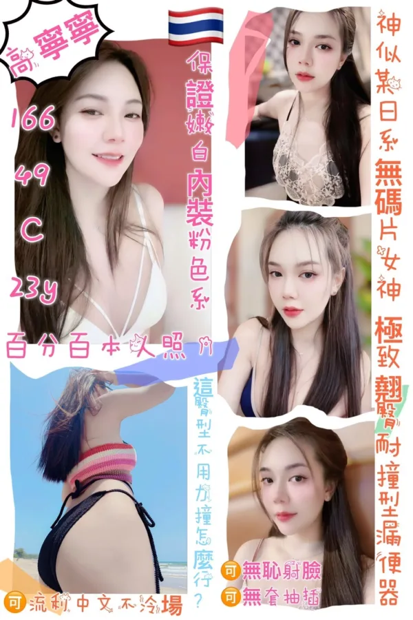 桃園定點茶-高寧寧 桃園定點茶-高寧寧