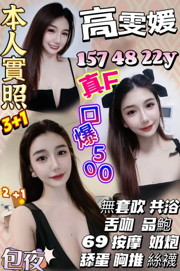 桃園定點茶-高雯媛 桃園定點茶-高雯媛