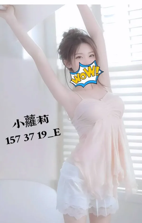 高雄外送茶-小蘿莉 高雄外送茶-小蘿莉