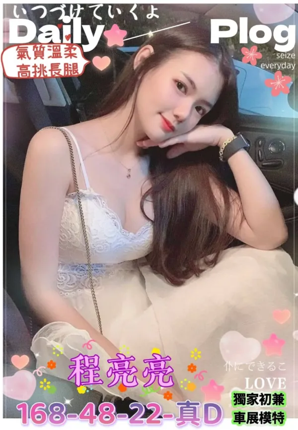 高雄外送茶-程亮亮 高雄外送茶-程亮亮