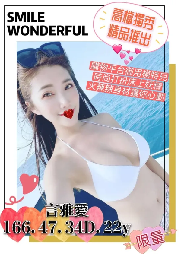 高雄外送茶-言雅愛 高雄外送茶-言雅愛