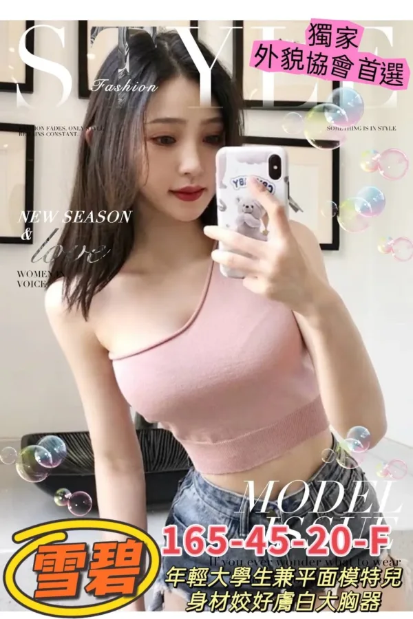 高雄外送茶-雪碧