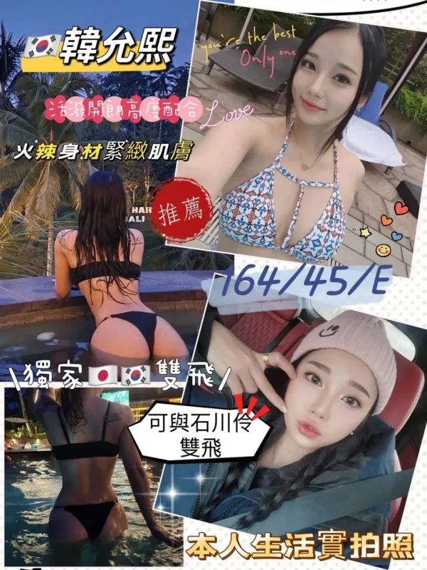 高雄外送茶-韓允熙