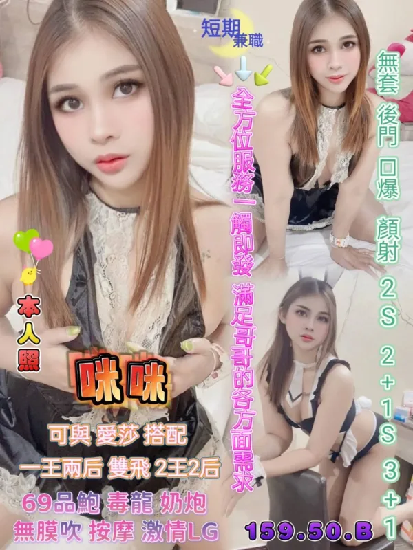 高雄定點茶-咪咪 高雄定點茶-咪咪