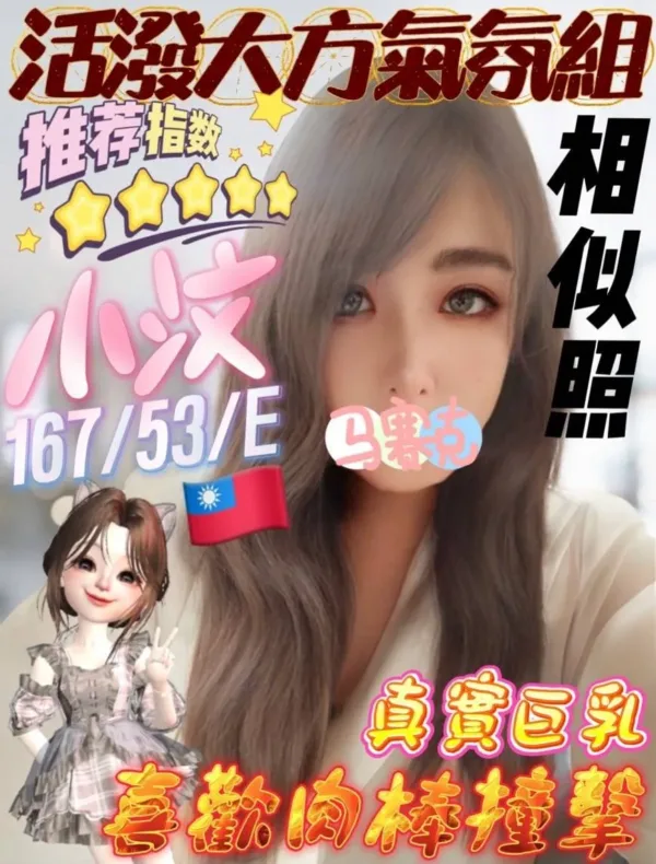 高雄定點茶-小汶 高雄定點茶-小汶