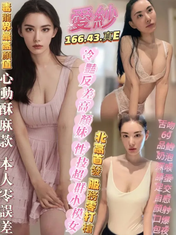 高雄定點茶-愛紗 高雄定點茶-愛紗