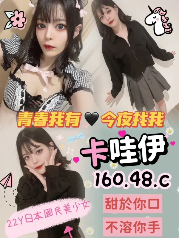 台中外送茶-卡哇伊 台中外送茶-卡哇伊