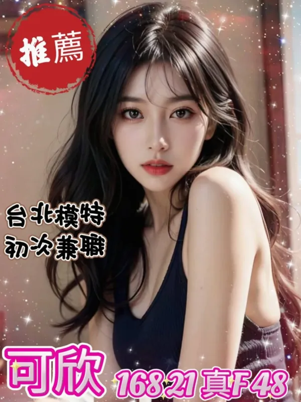 台中外送茶-可欣 台中外送茶-可欣