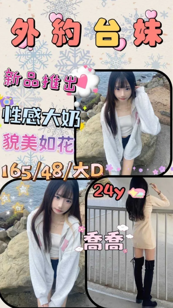 台中外送茶-喬喬 台中外送茶-喬喬