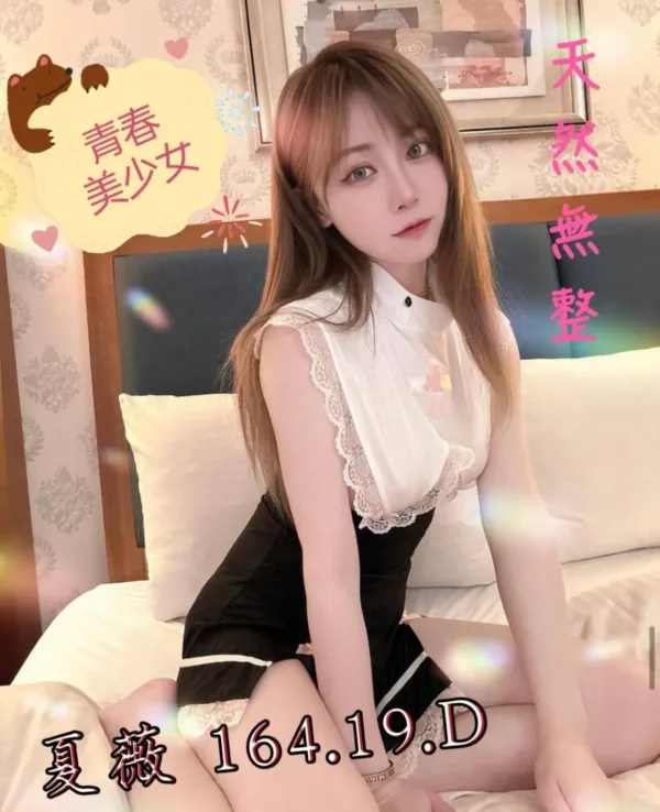 台中外送茶-夏薇 台中外送茶-夏薇