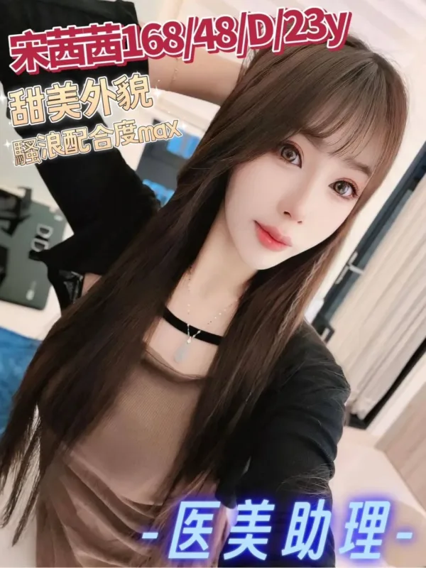 台中外送茶-宋茜茜 台中外送茶-宋茜茜