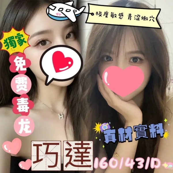 台中外送茶-巧達 台中外送茶-巧達