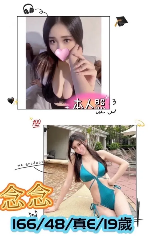 台中外送茶-念念 台中外送茶-念念