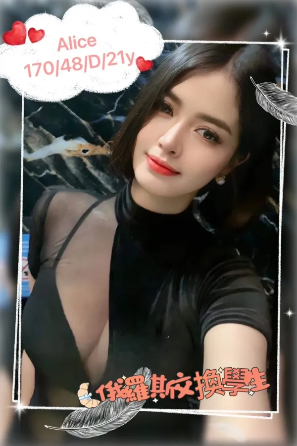 台中外送茶-愛麗絲Alice 台中外送茶-愛麗絲Alice