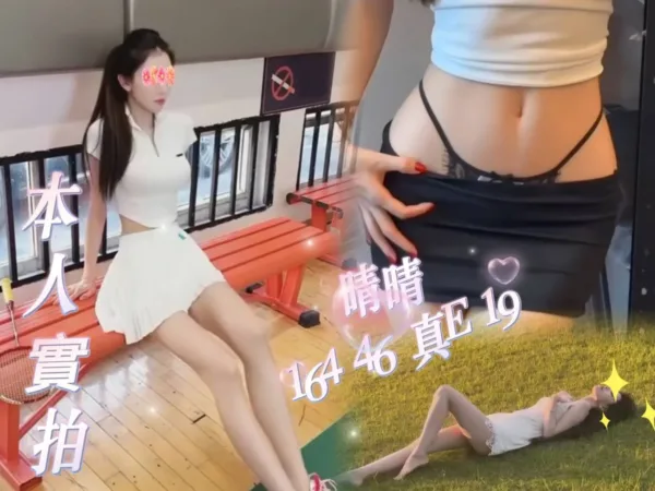 台中外送茶-晴晴 台中外送茶-晴晴