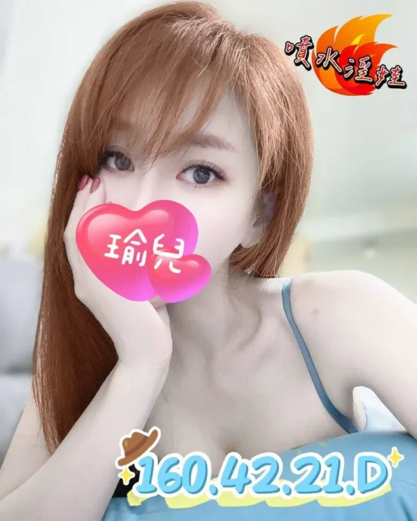 台中外送茶-瑜兒