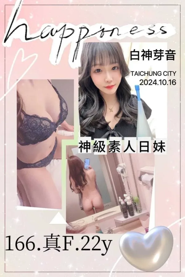 台中外送茶-白神芽音 台中外送茶-白神芽音