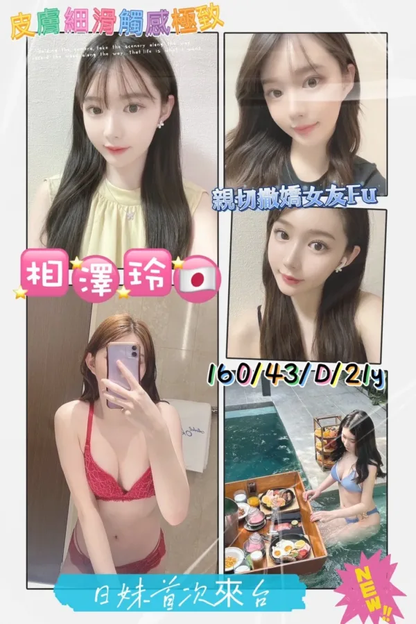 台中外送茶-相澤玲 台中外送茶-相澤玲