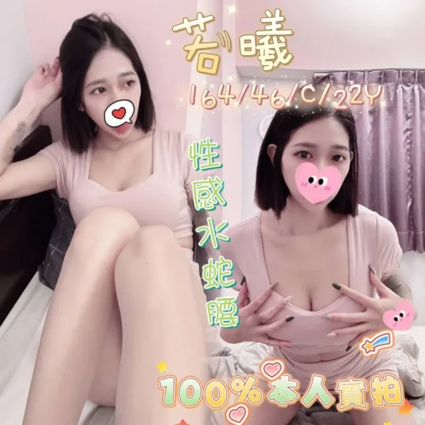 台中外送茶-若曦 台中外送茶-若曦