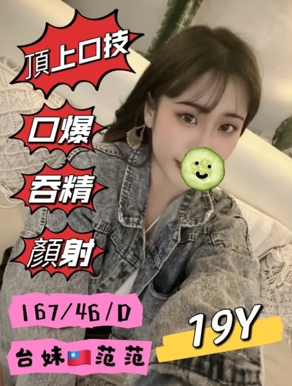 台中外送茶-范范 台中外送茶-范范