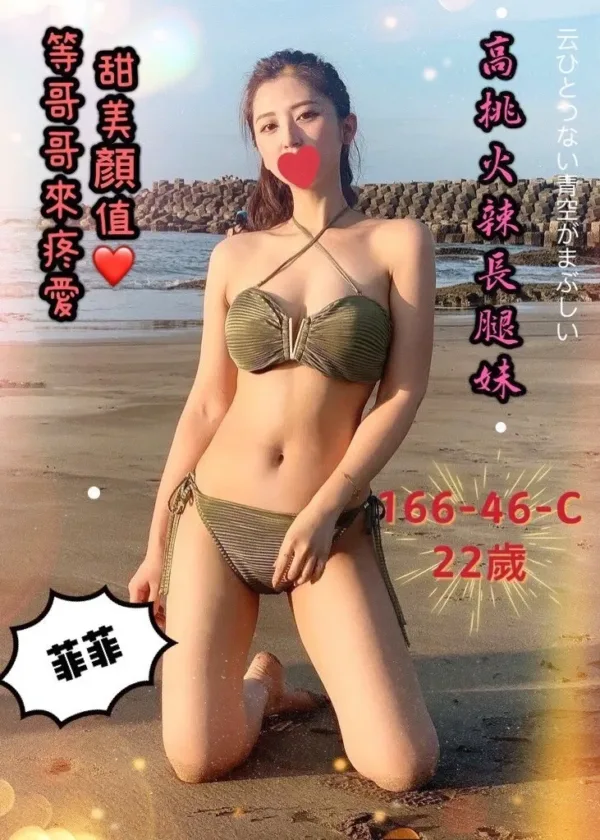 台中外送茶-菲菲 台中外送茶-菲菲