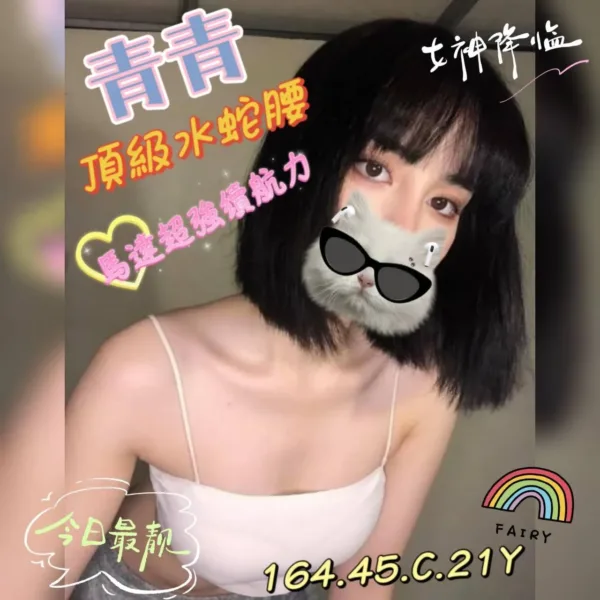 台中外送茶-青青 台中外送茶-青青