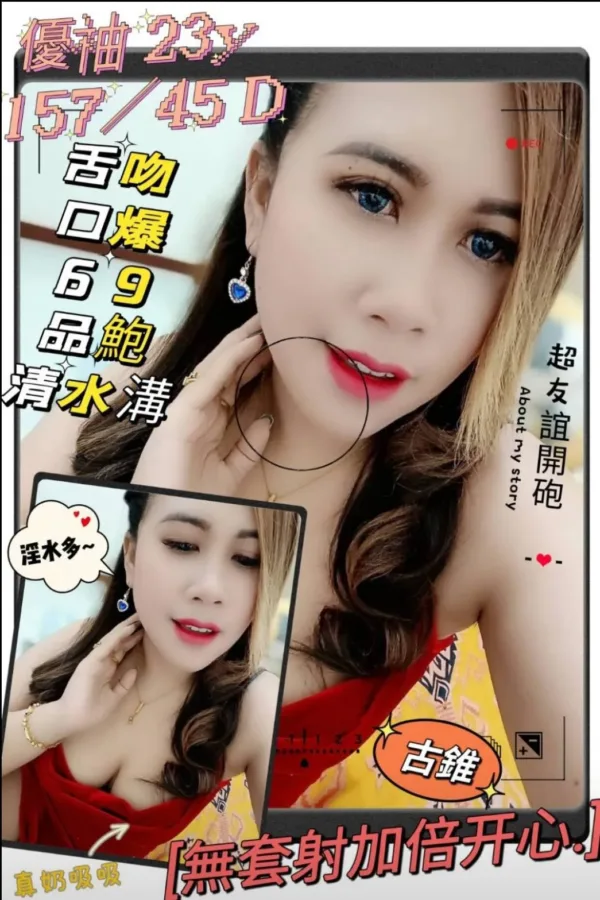 台中定點茶-優袖 台中定點茶-優袖