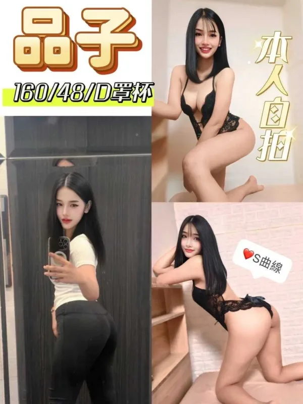 台中定點茶-品子 台中定點茶-品子