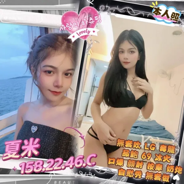 台中定點茶-夏米 台中定點茶-夏米