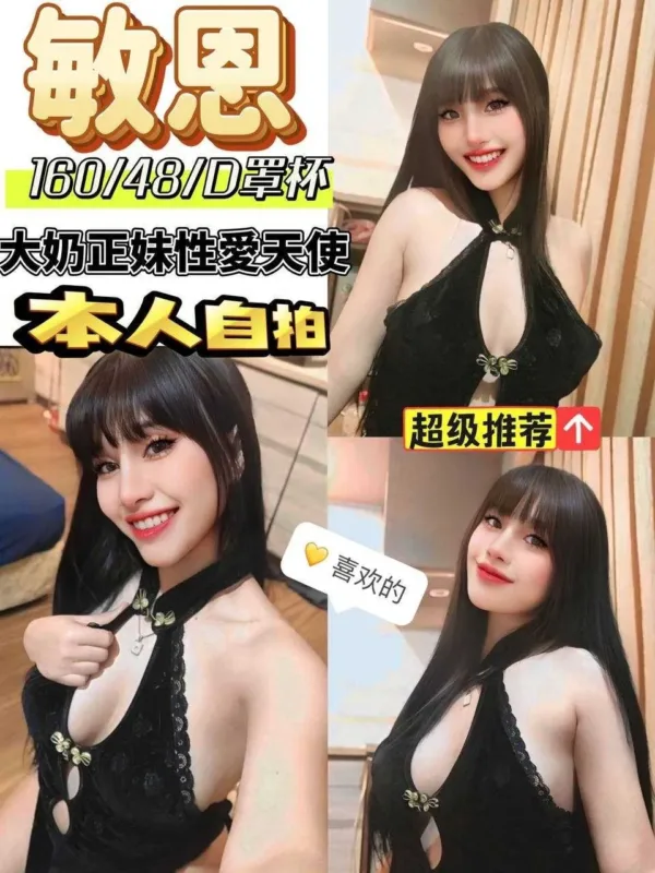 台中定點茶-敏恩 台中定點茶-敏恩