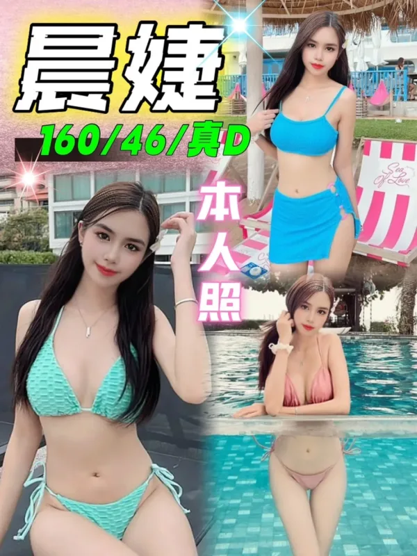 台中定點茶-晨婕