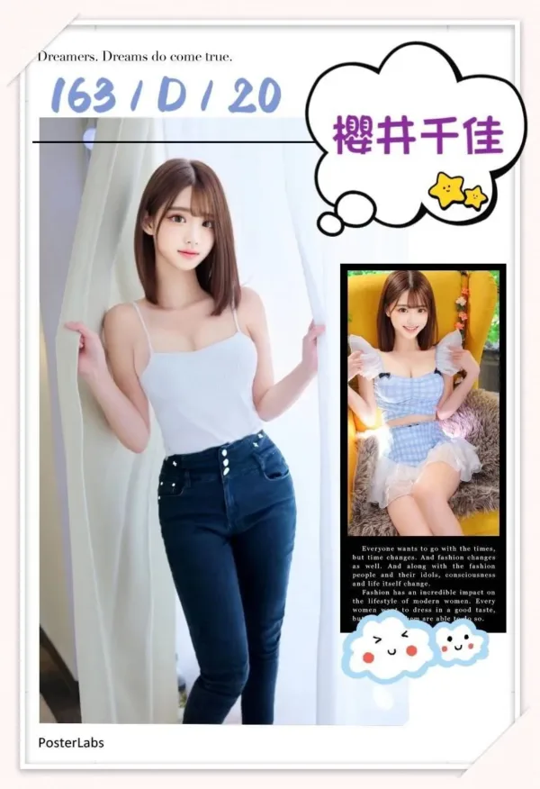 台中定點茶-櫻井千佳 台中定點茶-櫻井千佳