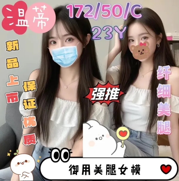 台中定點茶-溫蒂 台中定點茶-溫蒂