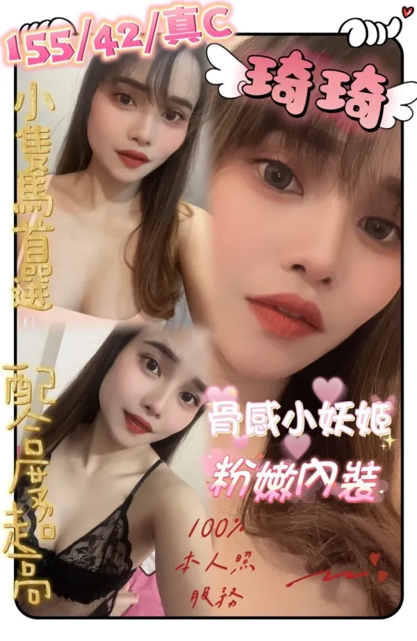 台中定點茶-琦琦 台中定點茶-琦琦