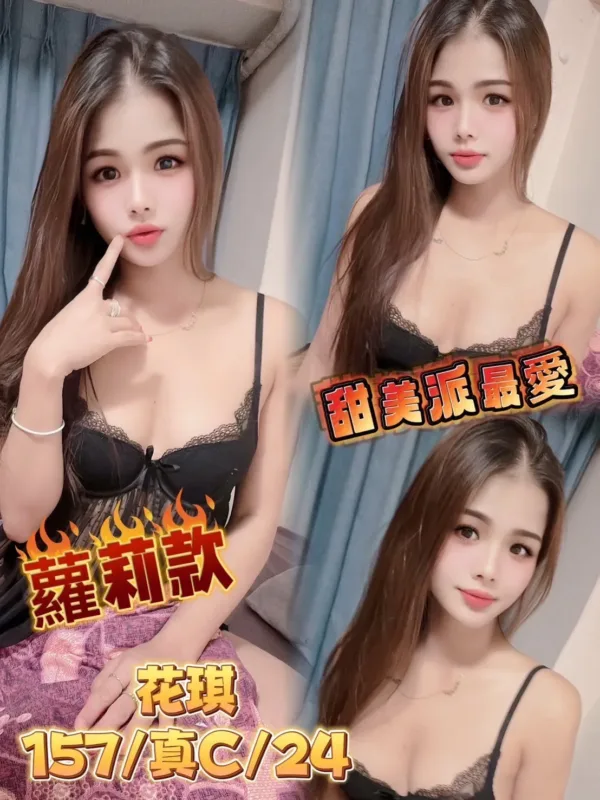 台中定點茶-花琪