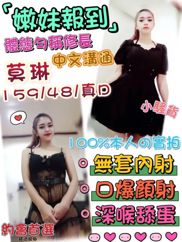 台中定點茶-莫琳