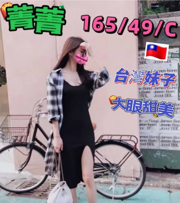 台中定點茶、外送茶-菁菁 台中定點茶、外送茶-菁菁